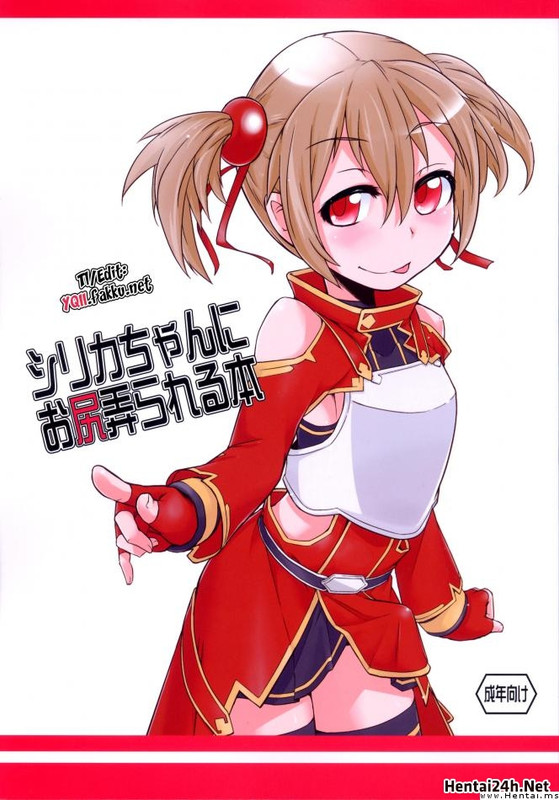 Silica chan Playing With Your Butt Book English