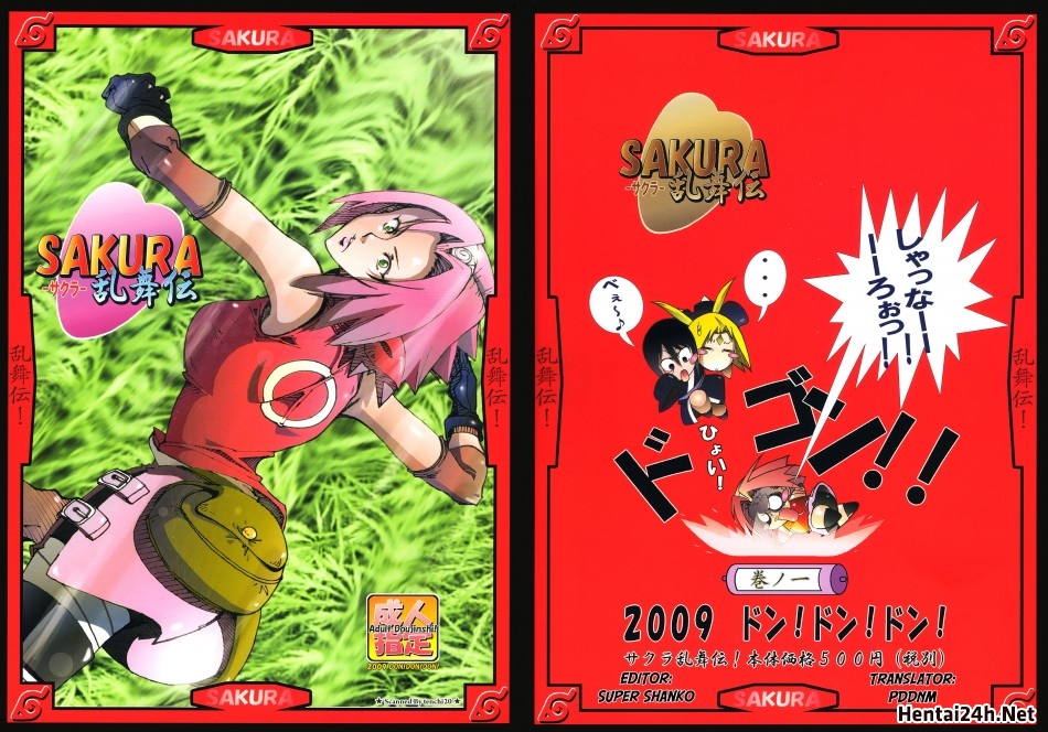 Sakura Ranbu Den English Naruto Hentai